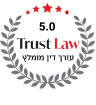 עו״ד עומר גואטה - עורך דין מומלץ Trust Law